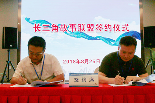 夏一鳴與上海市金山區(qū)山陽(yáng)鎮(zhèn)文化體育服務(wù)中心代表袁衛(wèi)杰簽約