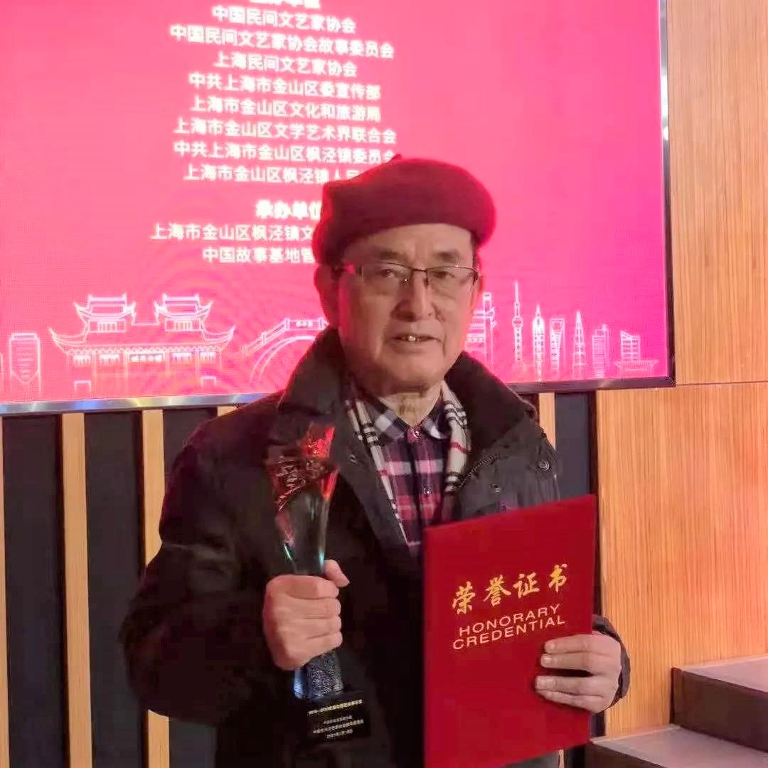 豐國需在2020年中國故事節(jié)榮獲年度中國好故事作家