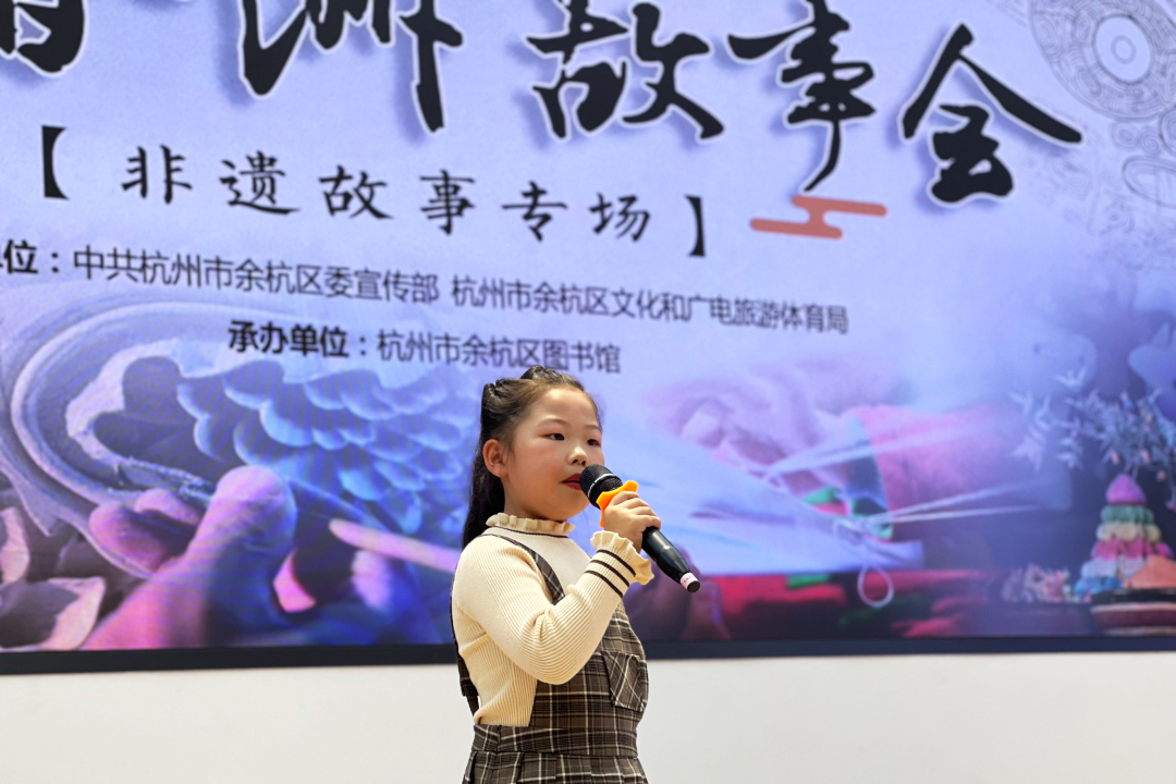 “美麗洲”故事會非遺故事專場