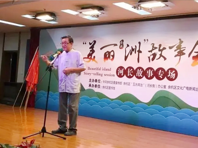 余杭“故事大王”講述精彩河長(zhǎng)故事