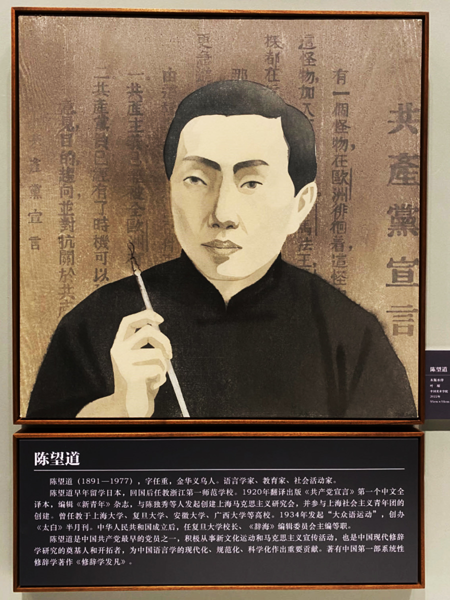 真理的味道非常甜 陳望道真理的味道故事-2