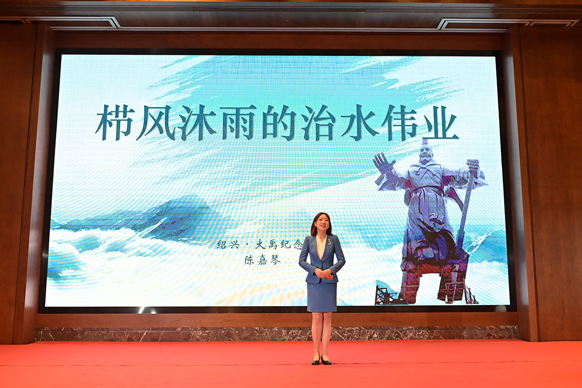 紹興大禹紀念館講解員陳嘉琴講演《櫛風沐雨的治水偉業(yè)》