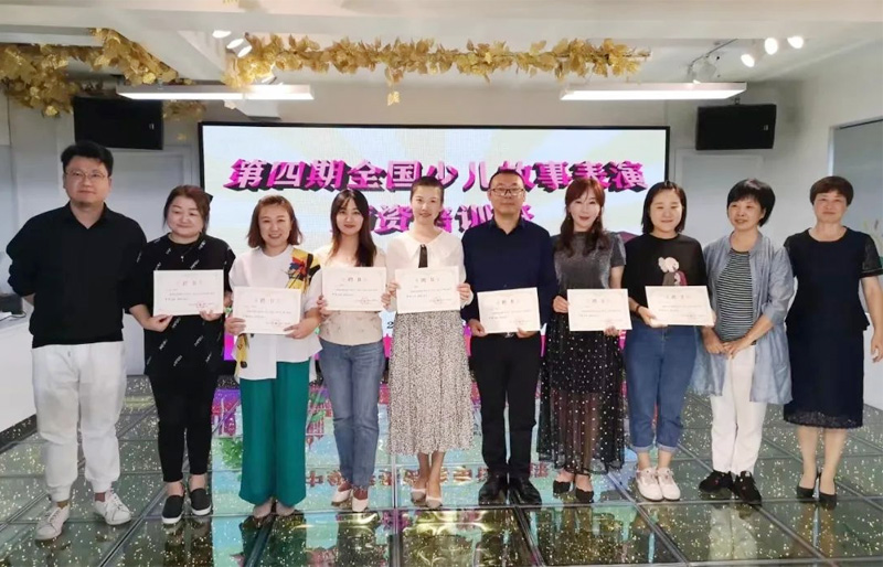 全國(guó)少兒故事表演師資培訓(xùn)班頒發(fā)少兒故事評(píng)委資格證書(shū)留影