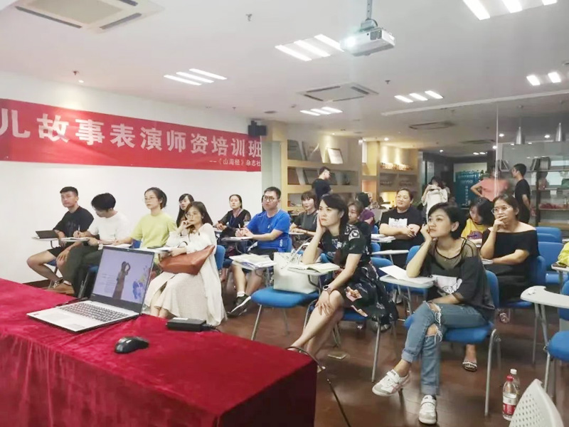 全國(guó)少兒故事表演師資培訓(xùn)班講座