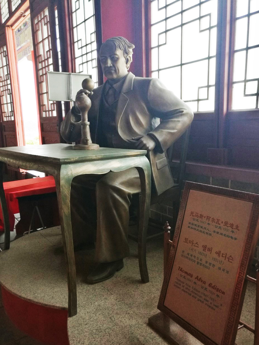 愛(ài)迪生塑像