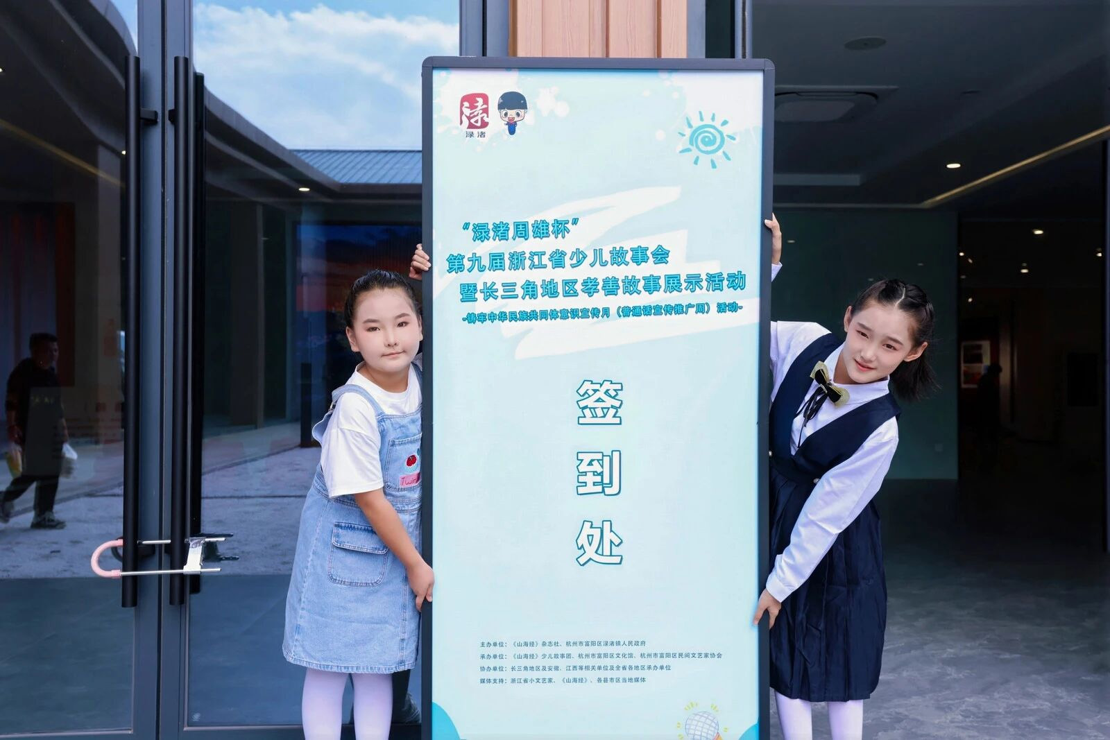 活動簽到處